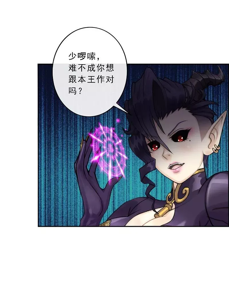 第38话 死亡标记 2 第16页