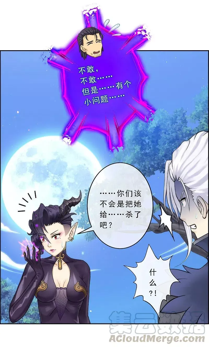第38话 死亡标记 2 第17页