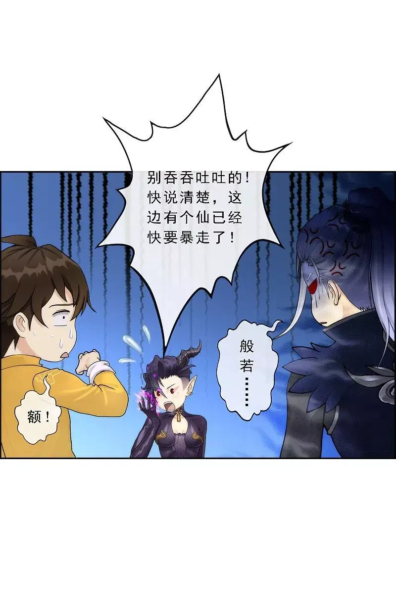 第38话 死亡标记 2 第18页