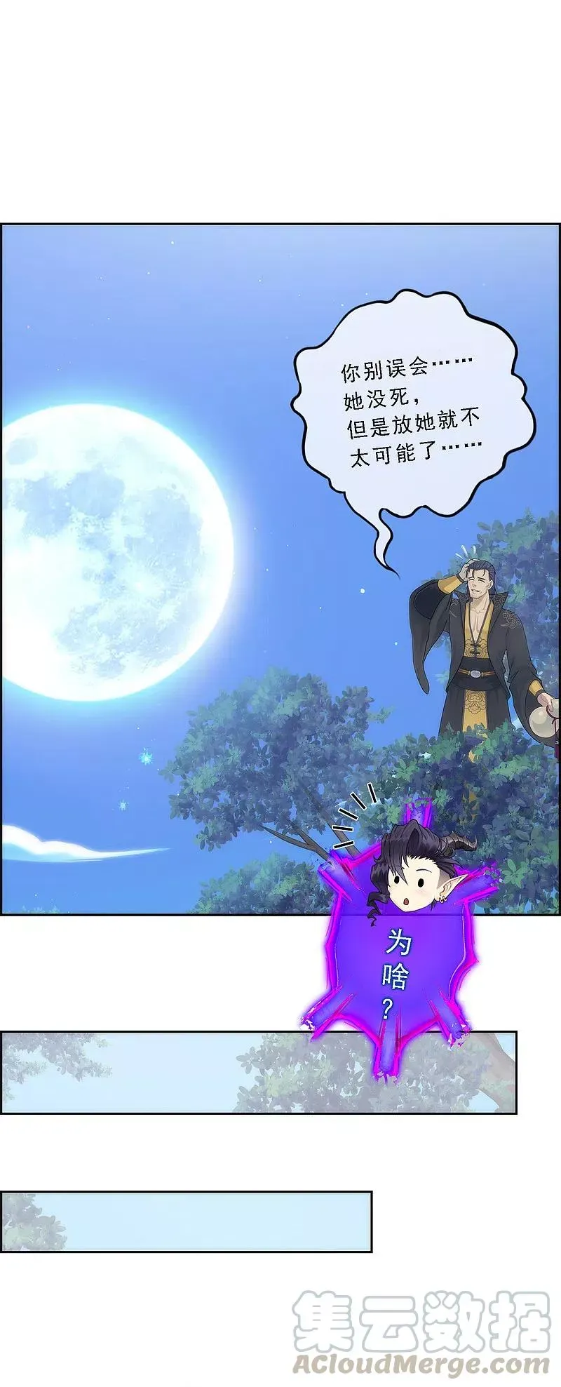 第38话 死亡标记 2 第21页