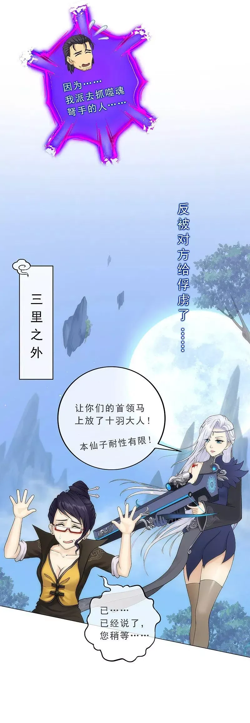 第38话 死亡标记 2 第22页
