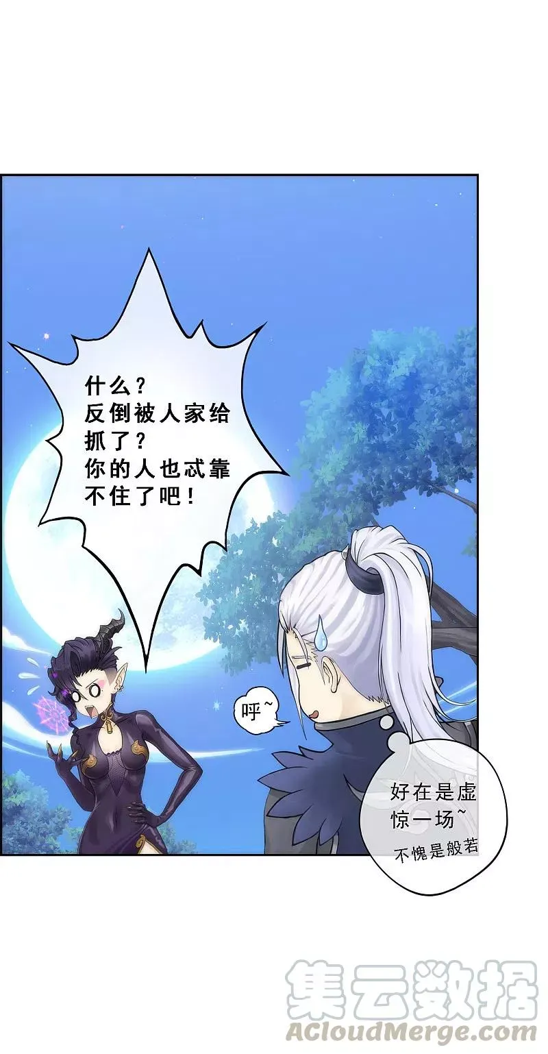 第38话 死亡标记 2 第23页