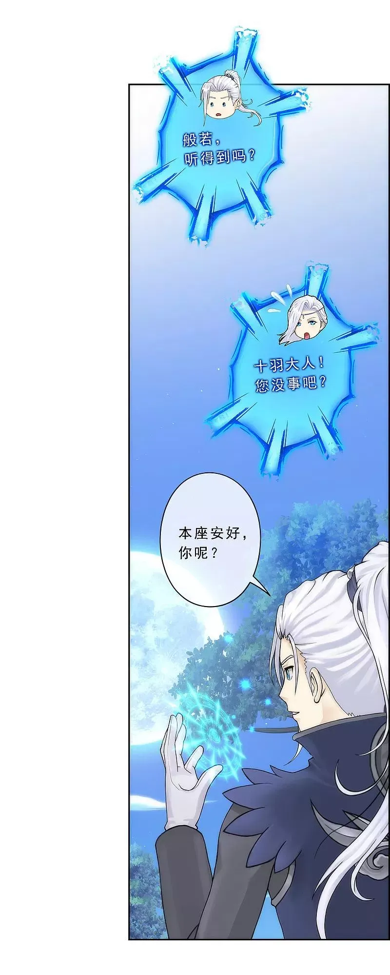 第38话 死亡标记 2 第24页