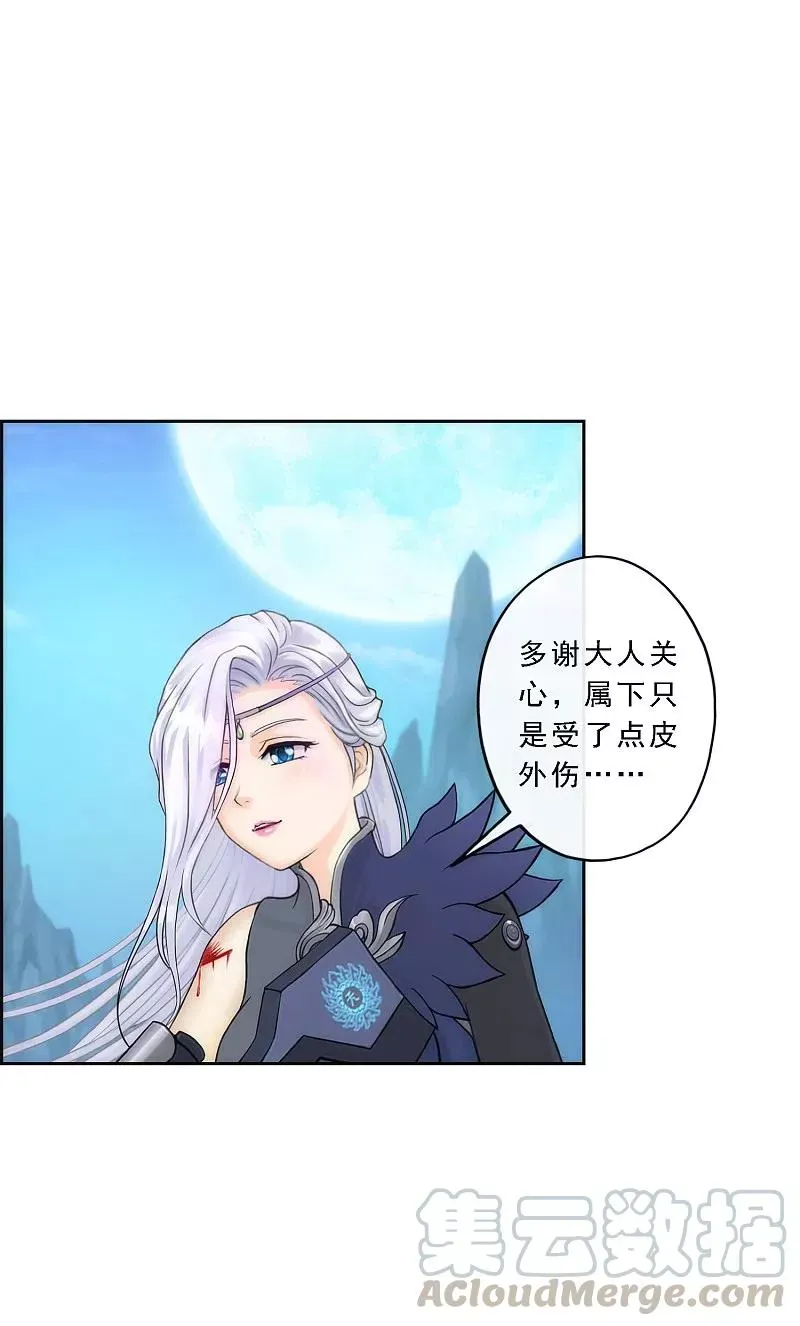 第38话 死亡标记 2 第25页
