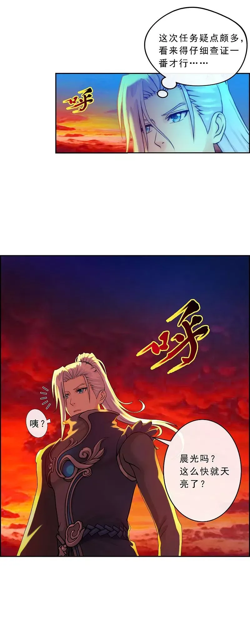 第38话 死亡标记 2 第30页
