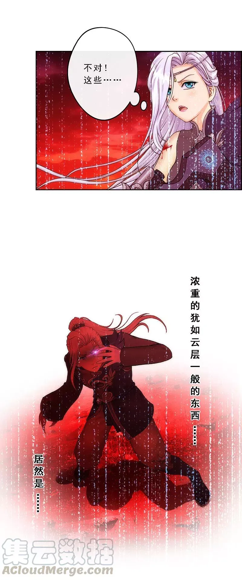 第38话 死亡标记 2 第31页