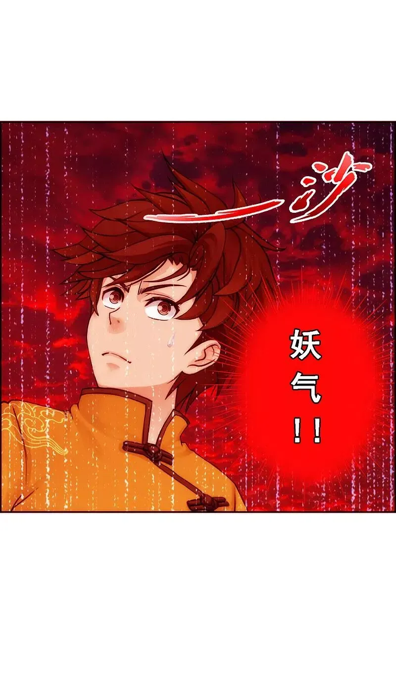 第38话 死亡标记 2 第32页