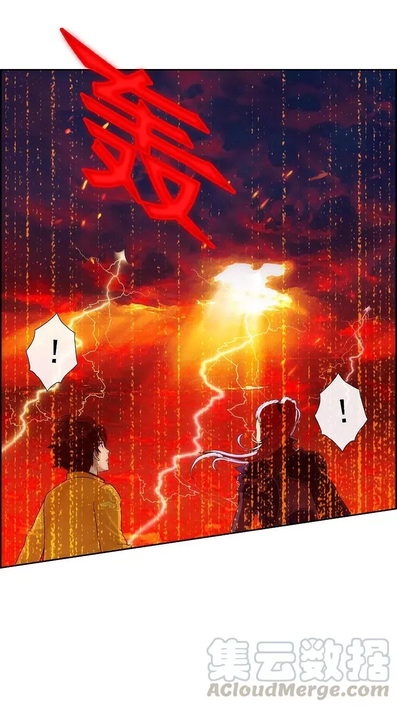 第38话 死亡标记 2 第33页