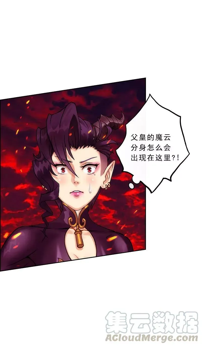 第38话 死亡标记 2 第35页