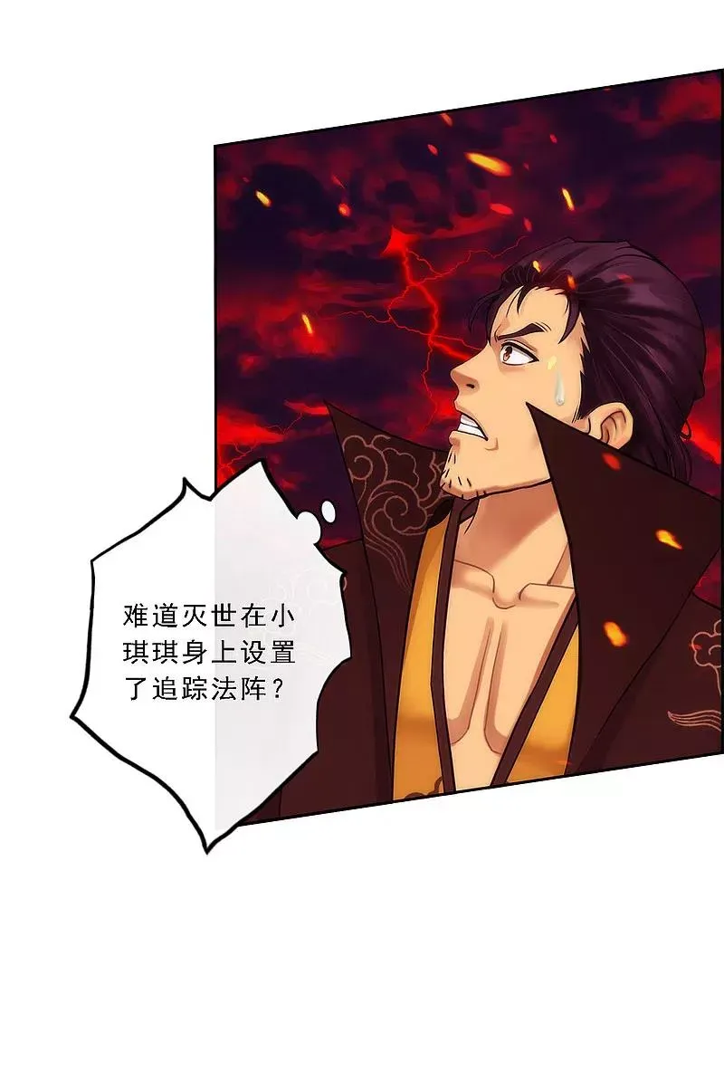 第38话 死亡标记 2 第36页