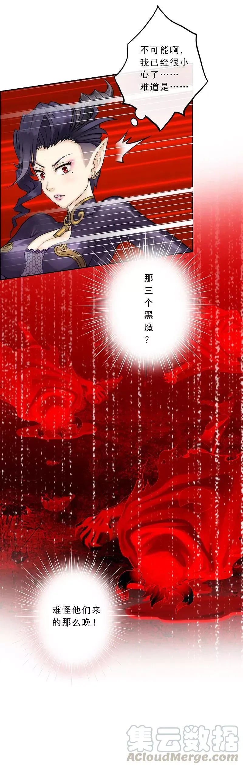第38话 死亡标记 2 第37页