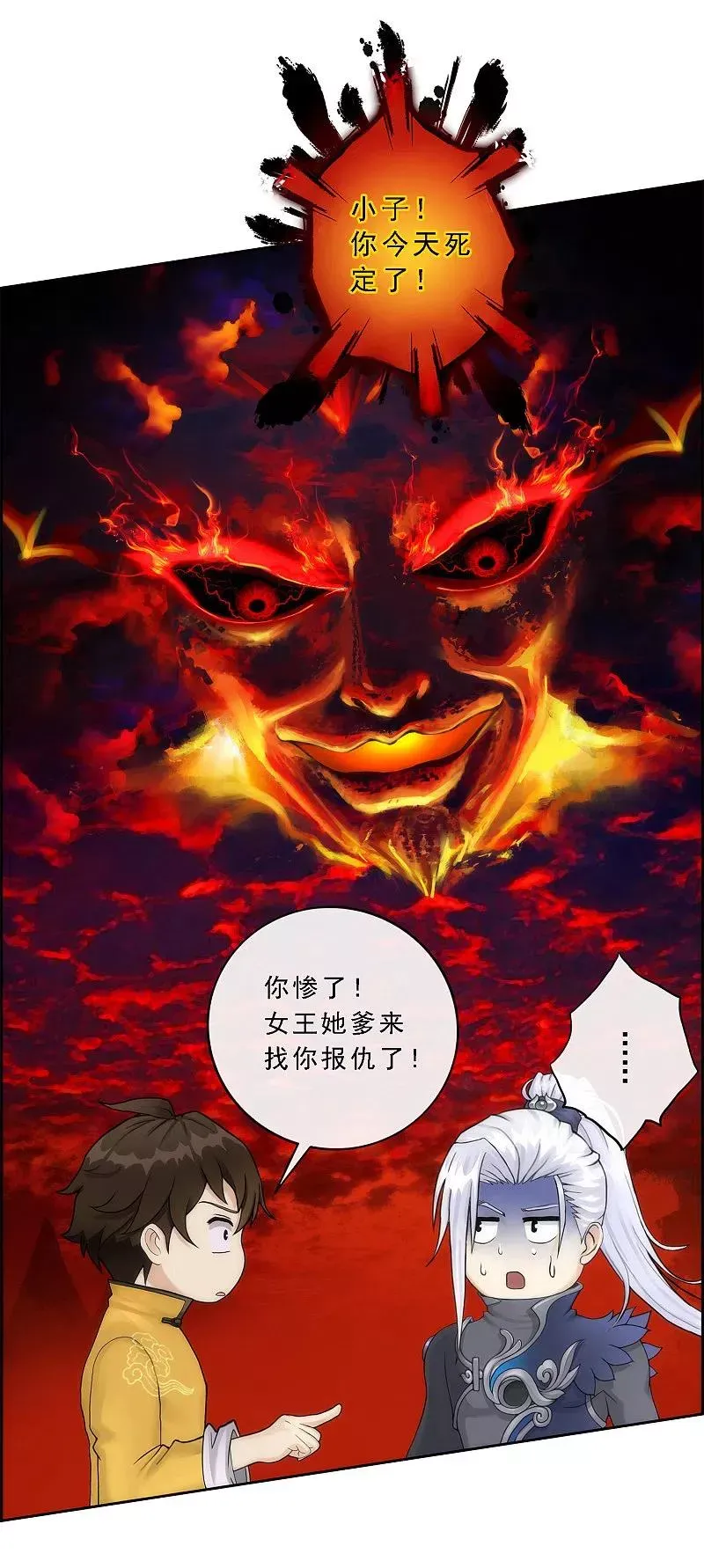 第38话 死亡标记 2 第38页