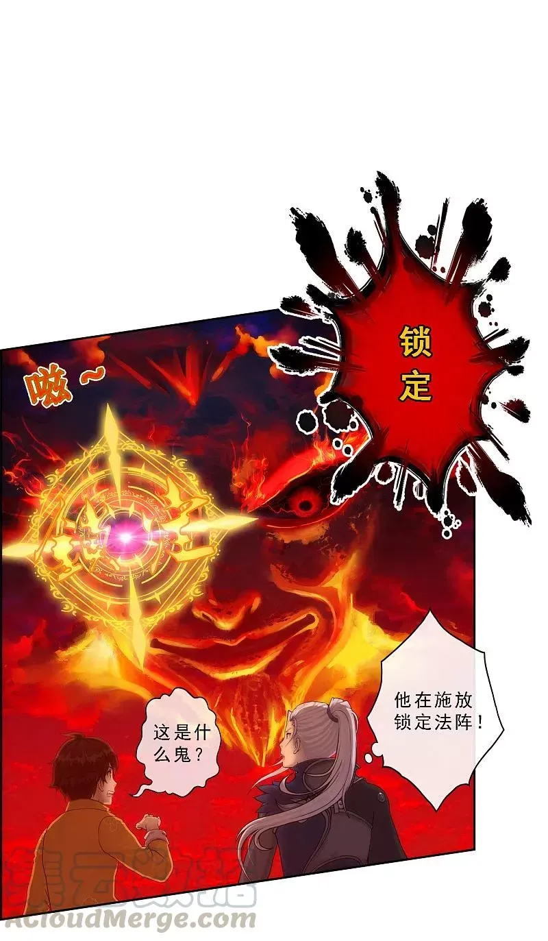 第38话 死亡标记 2 第39页