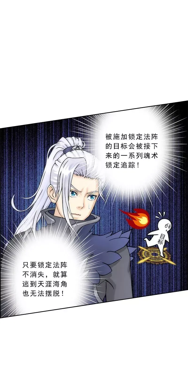 第38话 死亡标记 2 第40页