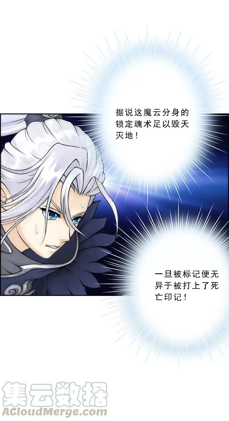 第38话 死亡标记 2 第41页