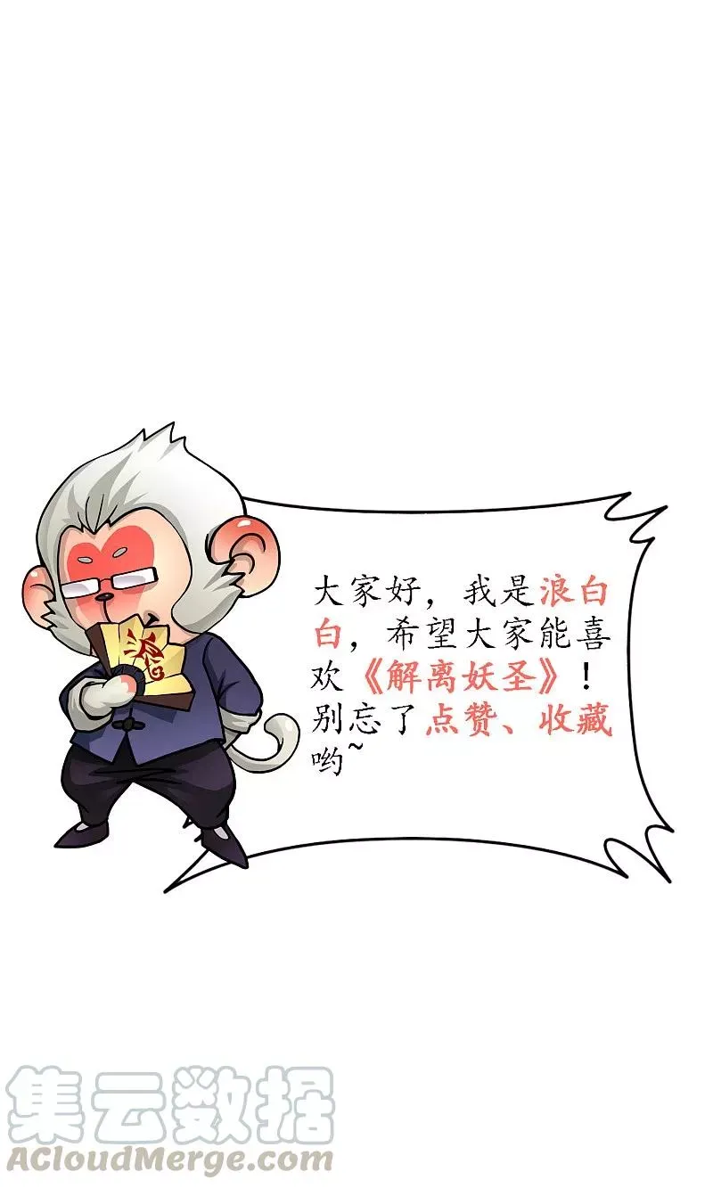 第38话 死亡标记 2 第43页