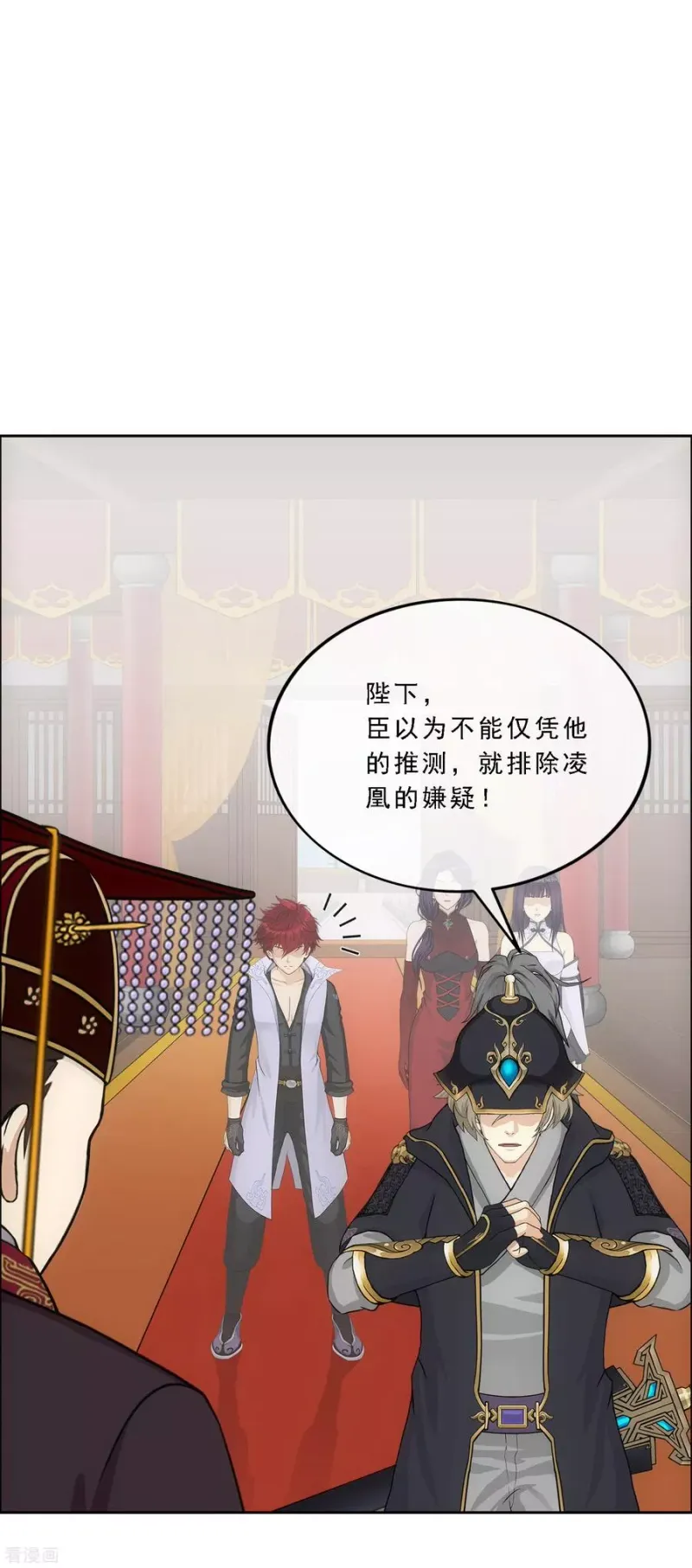 第235话 未来岳母大人的印象分2 第8页