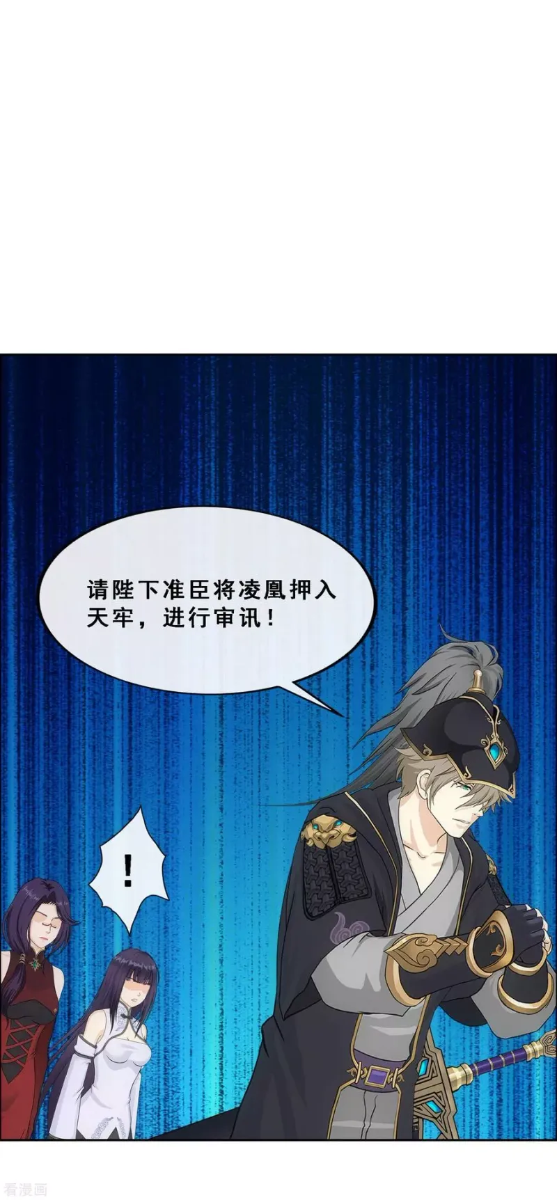 第235话 未来岳母大人的印象分2 第9页