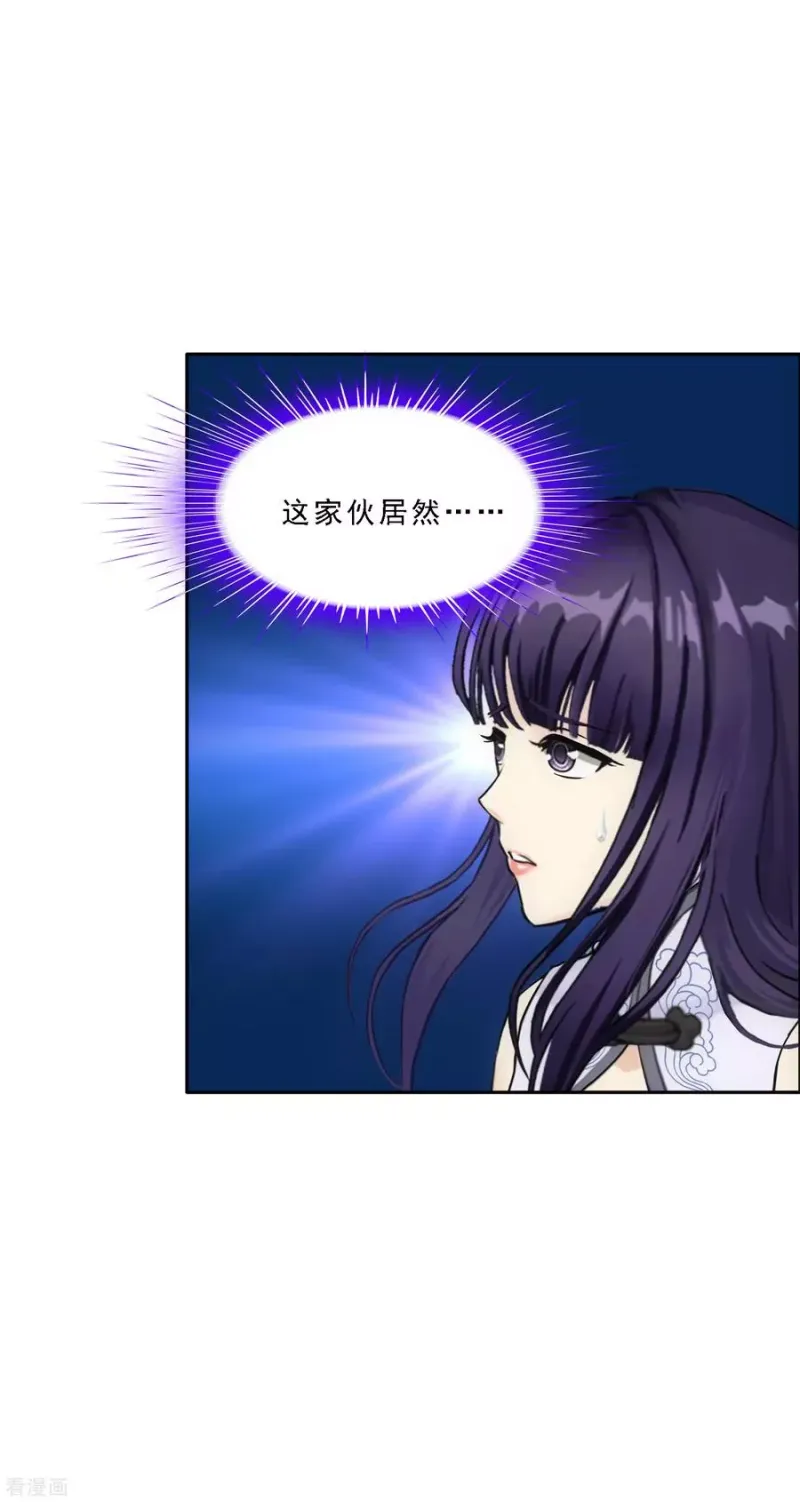 第235话 未来岳母大人的印象分2 第12页
