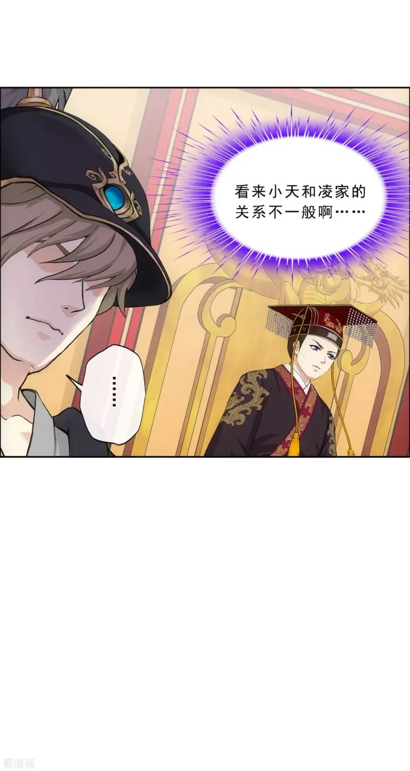 第235话 未来岳母大人的印象分2 第13页
