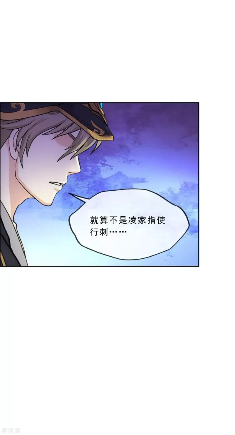 第235话 未来岳母大人的印象分2 第18页