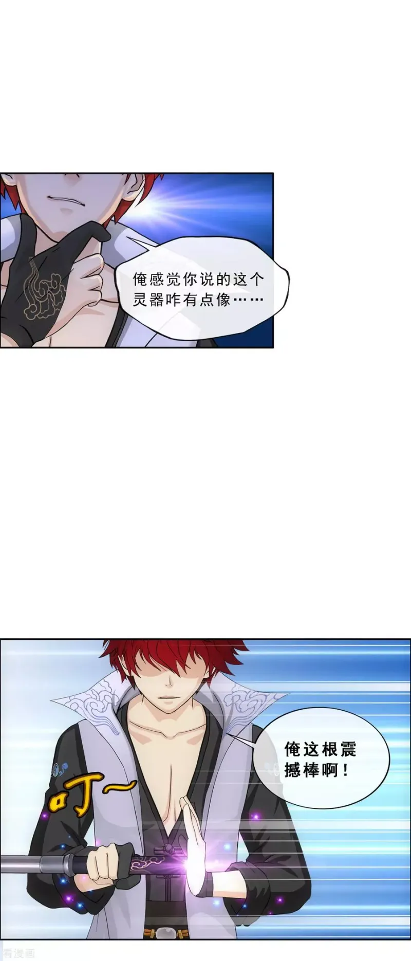 第235话 未来岳母大人的印象分2 第25页