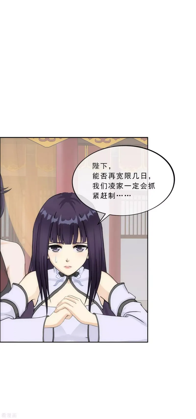 第235话 未来岳母大人的印象分2 第27页