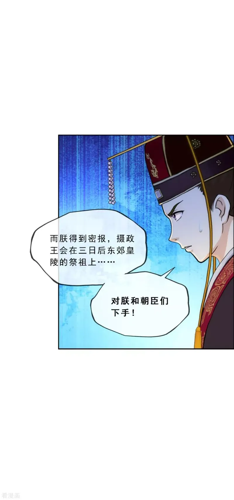 第235话 未来岳母大人的印象分2 第29页