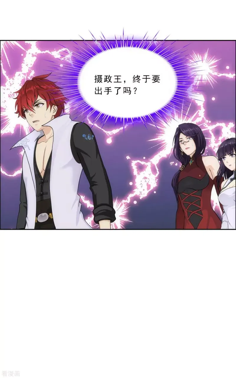 第235话 未来岳母大人的印象分2 第30页