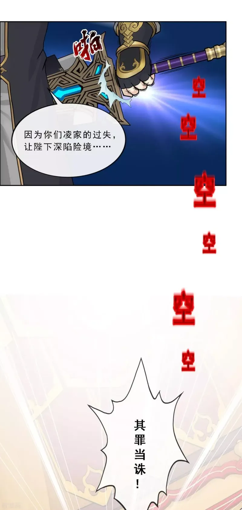 第235话 未来岳母大人的印象分2 第31页