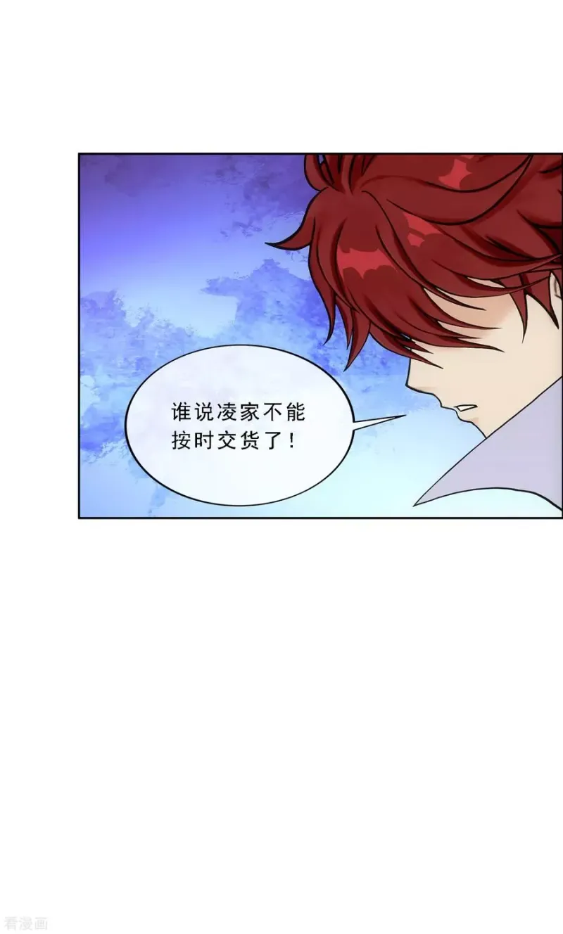 第235话 未来岳母大人的印象分2 第34页