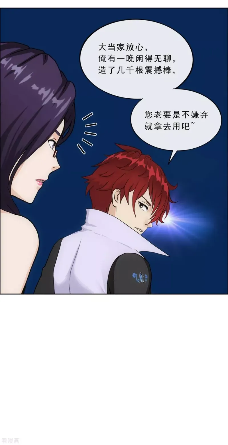 第235话 未来岳母大人的印象分2 第35页