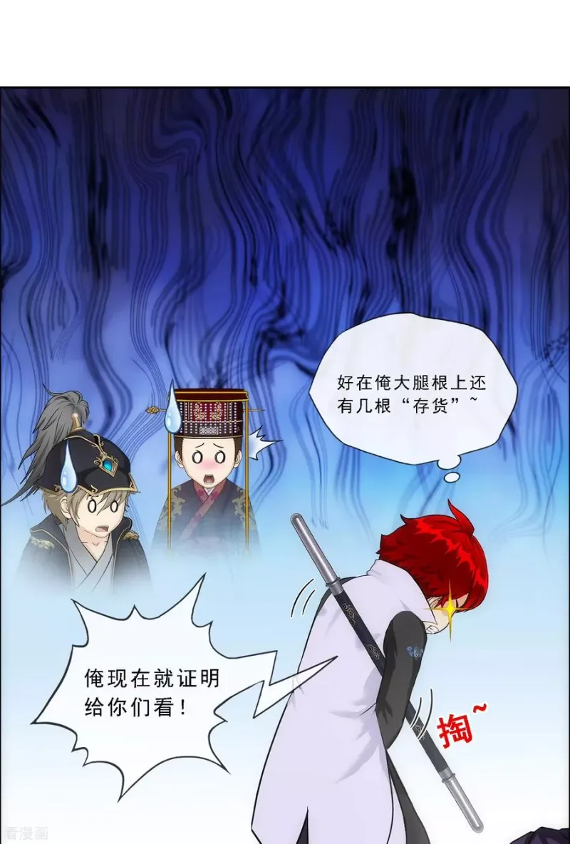 第235话 未来岳母大人的印象分2 第40页