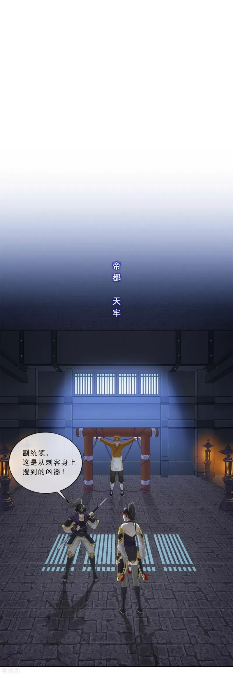 第213话 炸翻全场 第2页