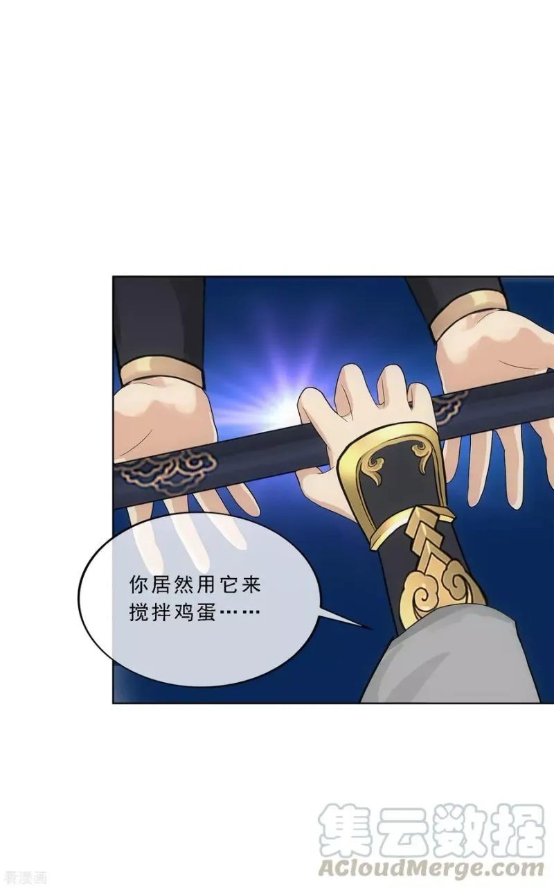 第213话 炸翻全场 第4页