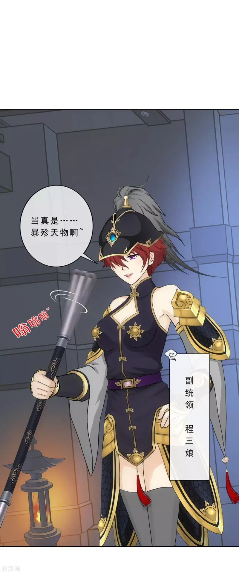第213话 炸翻全场 第5页