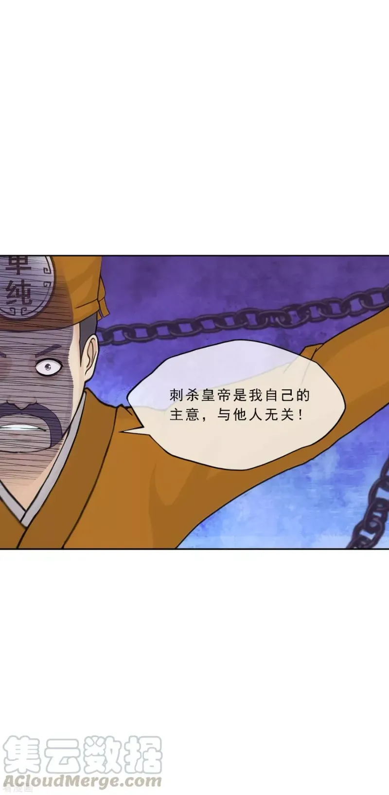 第213话 炸翻全场 第7页