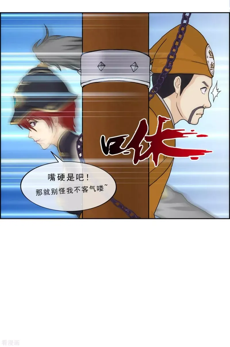 第213话 炸翻全场 第8页