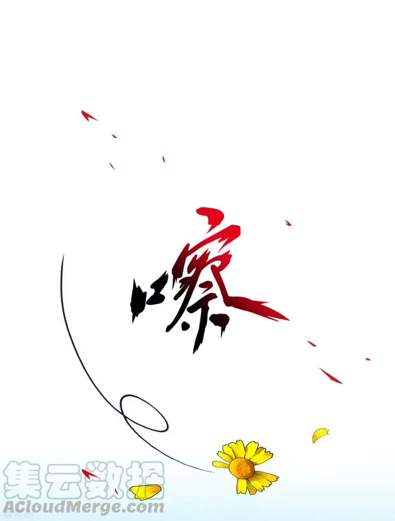 第213话 炸翻全场 第10页