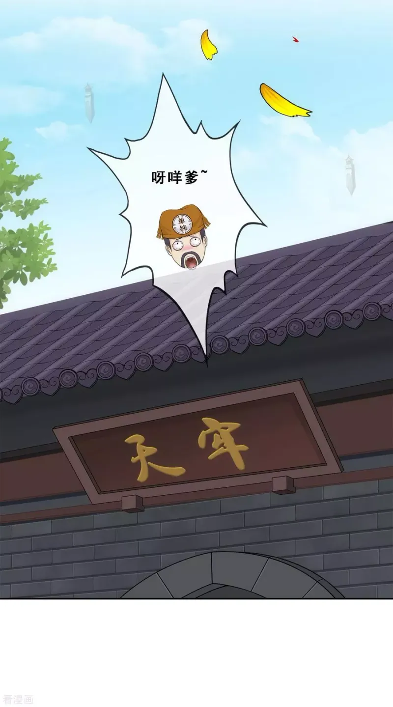 第213话 炸翻全场 第11页