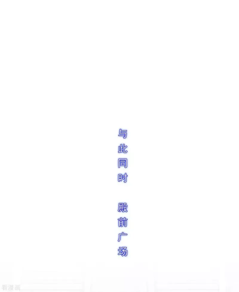 第213话 炸翻全场 第12页
