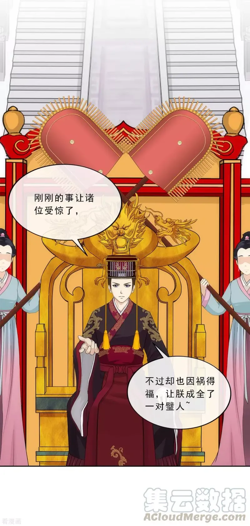 第213话 炸翻全场 第13页