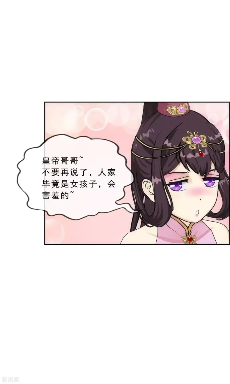 第213话 炸翻全场 第14页