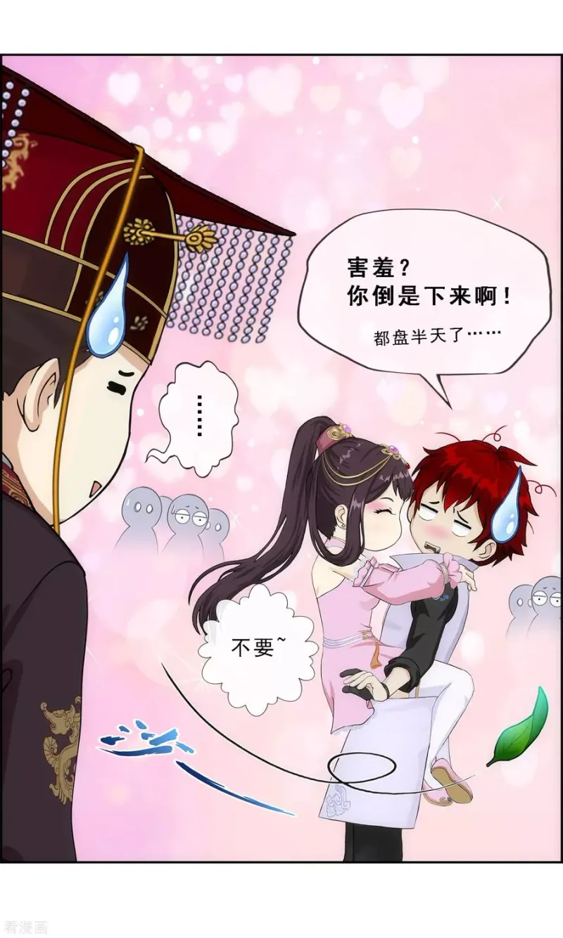 第213话 炸翻全场 第15页