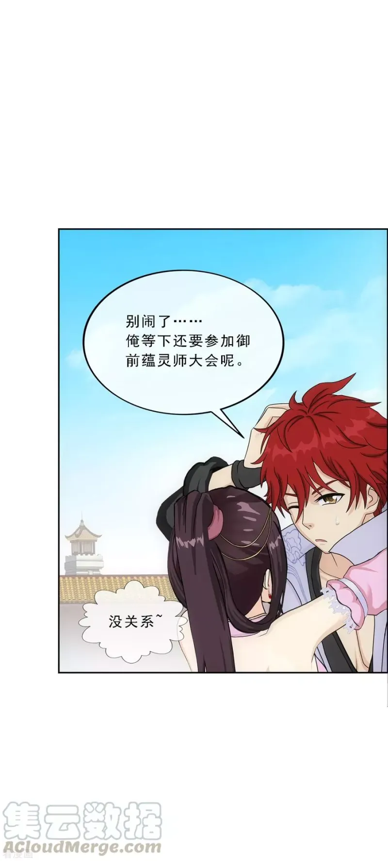 第213话 炸翻全场 第16页