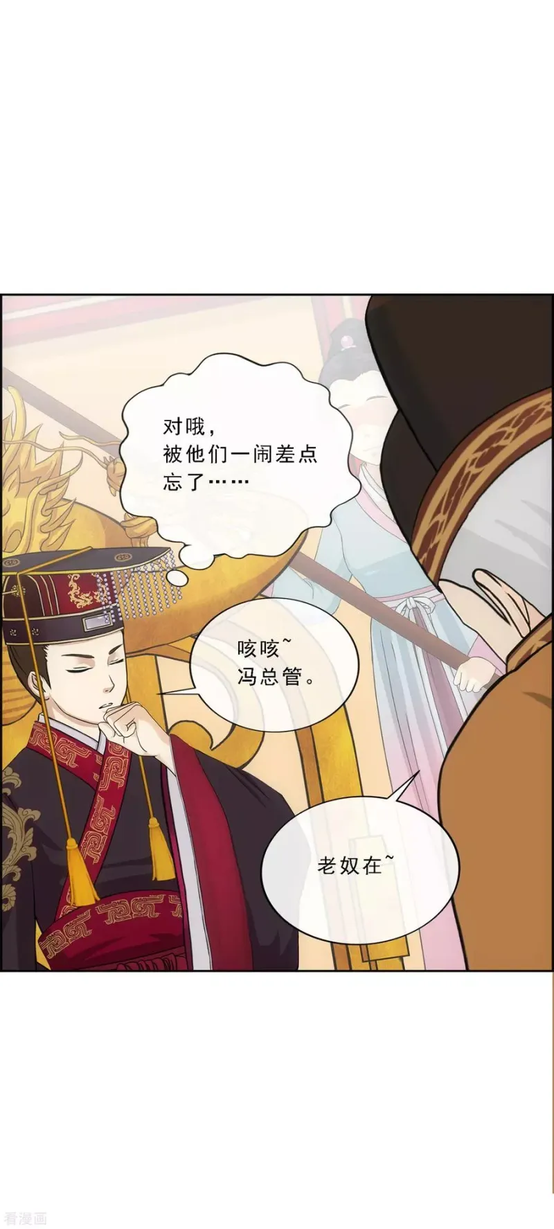 第213话 炸翻全场 第18页
