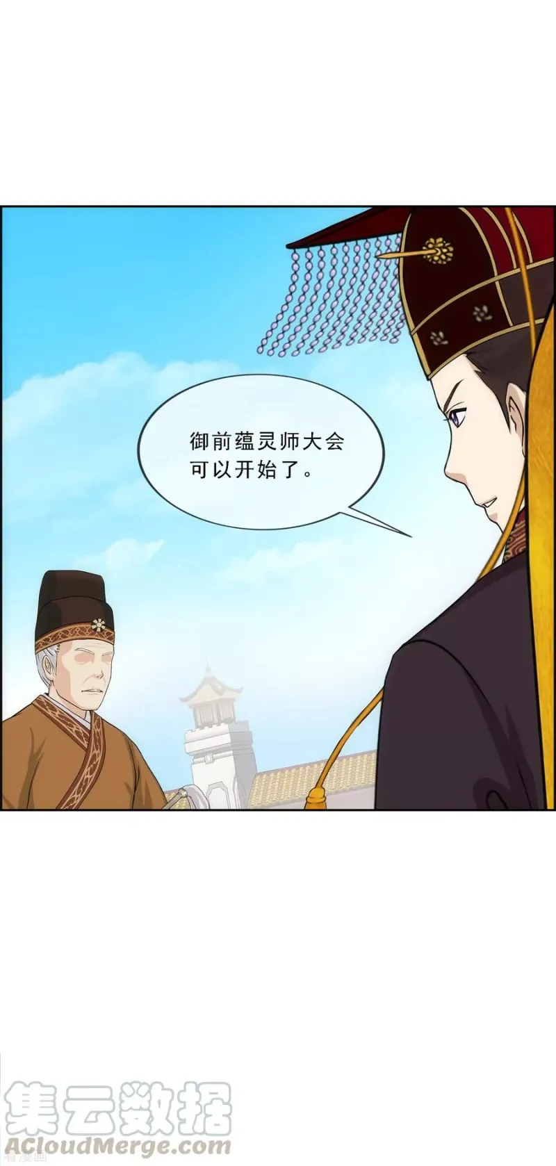 第213话 炸翻全场 第19页