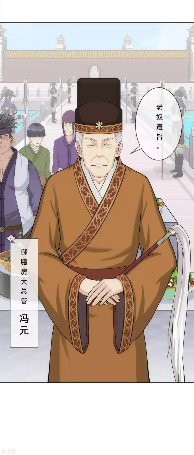 第213话 炸翻全场 第20页