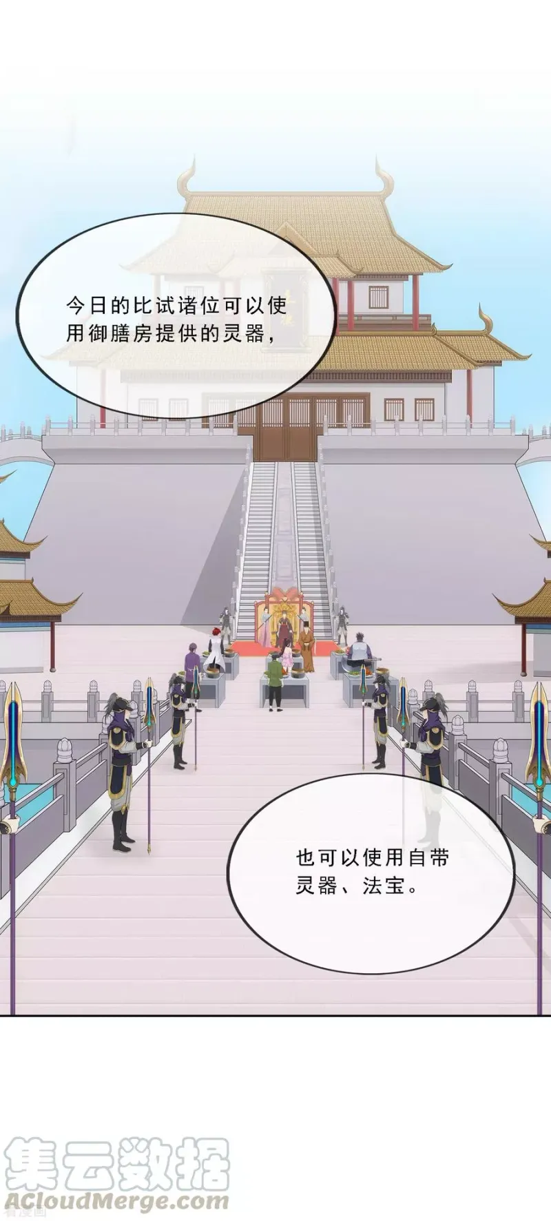 第213话 炸翻全场 第22页