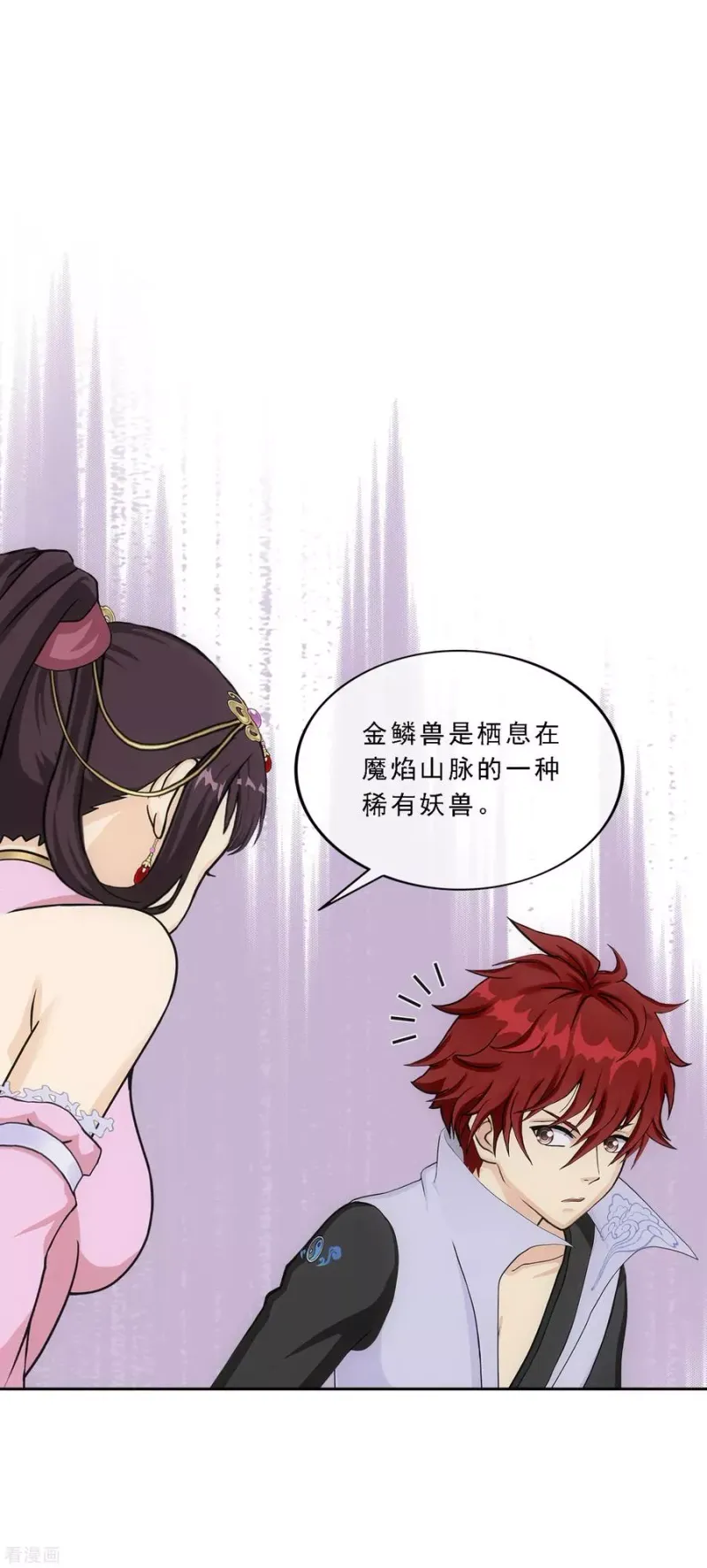 第213话 炸翻全场 第26页